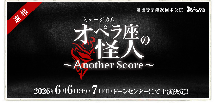 ���Ĳ����ܸ��顡���ڥ�¤β���-Another Score-